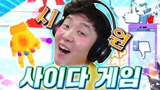 답답했던 게임은 가라! 스트레스 풀려야 게임이지! - 브바일 스트레스 풀리는 게임 2종 - 겜브링(GGAMBRING)