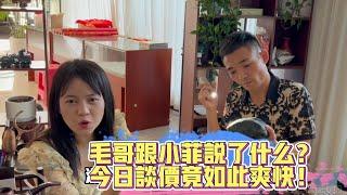 毛哥跟小菲說了什麼？今日談價竟如此爽快！| 翡翠 | 翡翠原石 | 翡翠賭石 | 翡翠玉石 | 玉石