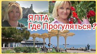КРЫМ,ЯЛТА,Приморская набережная. ПРОГУЛКА НА ТЕПЛОХОДЕ.