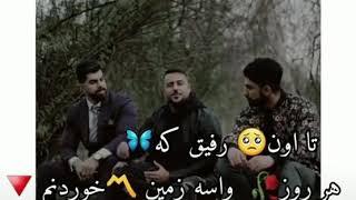 رفیق های نامرد