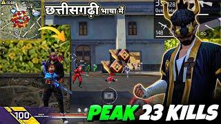 23 KILLS PEAK ️ 1vs4 Rank छत्तीसगढ़ी भाषा म OP Rush Game  - Neel Gaming