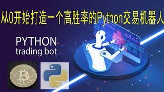 Python Trading bot tutorial, coding a high win rate(88%) strategy in Python with CCXT for crypto.