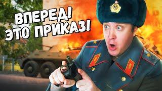 Генерал сам пошел в бой! ARMA REFORGER  - ОДНА ЖИЗНЬ!