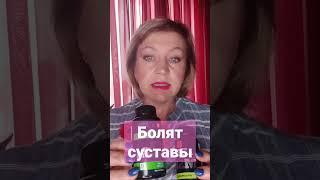 Суставы. Болят суставы. Востановить суставы. Глюкозамин и Хондроитин. Органическая сера.