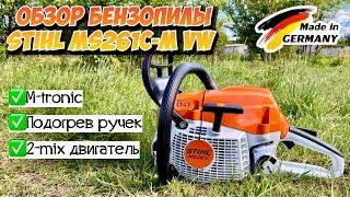 Unboxing chainsaw STIHL MS261C-M VW