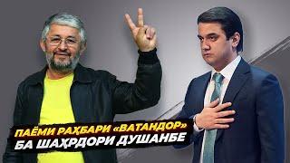 НАСИҲАТИ ДОДОҶОН АТОВУЛЛОЕВ БА РУСТАМИ ЭМОМАЛӢ
