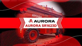 Модель SR1623D | AURORA