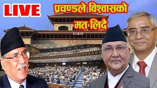 LIVE: प्रचण्डले संसदमा बिश्वासको मत लिदै oli Prachanda deuwa rabi BG TV