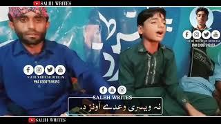 new latest saraiki song 2021 || singer irfan khan Sindhi || video maker Salih khosa