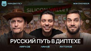 #экономика Алексей Антонов: что строить вместо Долины, где ждать новый пузырь и как раздавать деньги