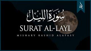 Surat Al-Layl (The Night) | Mishary Rashid Alafasy | مشاري بن راشد العفاسي | سورة الليل