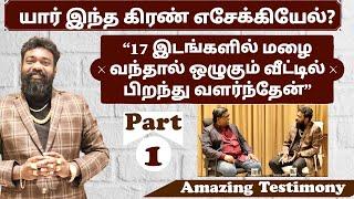 "ரோட்டு கடை நடத்திய அப்பா & பணம் இல்லாமல் அவமானப்பட்ட அந்த நாட்கள்" | Who Is Kiran Ezekiel? | Part 1