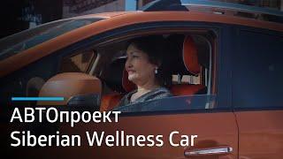 АВТОпроект Siberian Wellness Car: Саямаа Банзрагч теперь на своем авто!