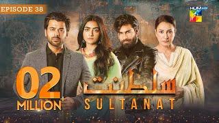 Sultanat - Episode 38 - 30th June 2024 - [ Humayun Ashraf, Maha Hasan & Usman Javed ] - HUM TV