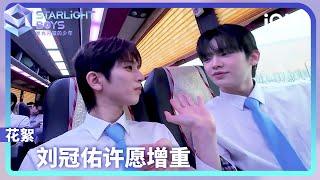 BTS: Starlight Boys are envious as YOO GWAN WOO wishes to gain 4 kg | iQIYI LifeShow