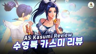 ENG) [킹오파올스타] 강력한 서포터등장? 수영복 카스미 리뷰 (KOF ALL STAR) AS Kasumi