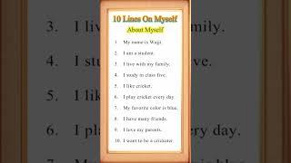 Self Introduction in English || 10 Lines SelfIntroduction in English ||  About myself ||