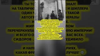 НЕВЕРОЯТНО! АВТОГРАФ СИДОРОВА ВЗОРВАЛ ВСЕХ — забытая сцена у Рейхстага#новости #шоубизнес