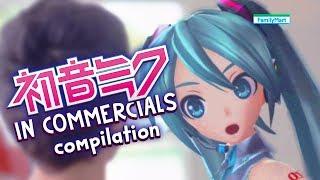 Hatsune Miku in Commercials Compilation