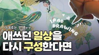 삶의 방향을 바꾸기 위한 단서들