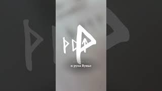 Новолуние быстрый способ очиститься от долгов / Руны/ Бусины Дзи/ Амулеты