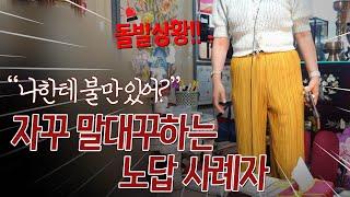 이 사람은 역대 개진상 손님입니다… #리얼 #점사