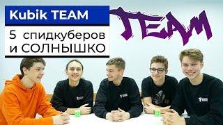 5 СПИДКУБЕРОВ и СОЛНЫШКО | Идея для совместных сборок и BONUS от KUBIK TEAM