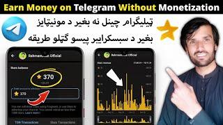 Telegram Channel Star Earning | Without Monetization without Subscribers Complete Process