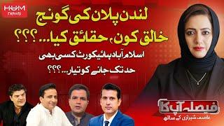 FAISLA AAP KA with Asma Shirazi | 20 MAY 2024 | HUM NEWS