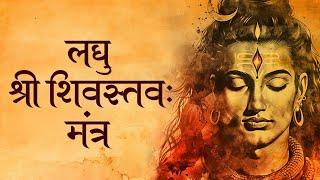 STRESS and ANXIETY will leave your life by listening to this most POWERFUL DIVINE LORD Shiva mantra