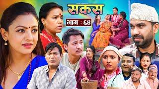 SAKAS || सकस || Episode 64 || Nepali Social Serial | Raju,Tara, Binod, Anju, Pramila || 21 Dec. 2024