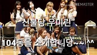 천안 신불당 우미 린스트라우스(104동84B 아름드리공원)