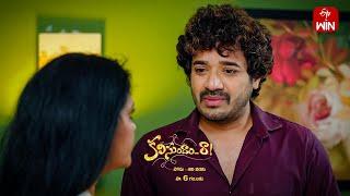 Kalisundam Raa Latest Promo | Episode No 205 | 14th August 2024 | ETV Telugu