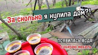 Переезд в деревню без коммуникаций. Что уже сделала? Продолжаем работу со скважиной.