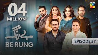 Be Rung - Episode 57 - 14th September 2024 - [ Sukaina Khan & Agha Talal ] - HUM TV