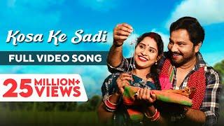 Kosa Ke Sadi | कोसा के साड़ी | Gorelal | Karan Khan | Video Song | CG Love Song 2021 |छत्तीसगढ़ी गाना