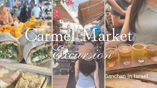 Carmel Market Excursion | イスラエルのカルメルマーケット,Ganchan in ISRAEL