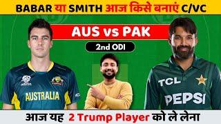 AUS vs PAK Dream11 prediction | aus vs pak | aus vs pak dream11 team | pak vs aus match today