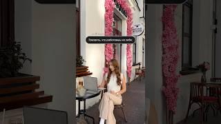 Вся правда работы на себя в одном видео  #smm #маркетинг #travel #приколы #мем #работа