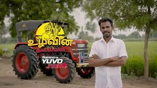 Customer Testimonial #Thalaiva - Jayavarman | Tamil