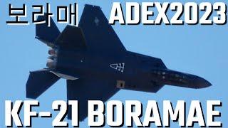 ADEX 2023 KF-21 Boramae 보라매 Demo Flight Seoul South Korean Newest Fighter【All of Fri./Sat. Demo】