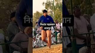 Nishant pahlwan motacoach akhada ladpur kushti dangal entry #trending #wrestling #dangal #motivation