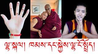 སྐྱེས་ལྷ་ངོ་སྤྲོད། ཁྱེད་ཀྱི་སྐྱེས་ལྷ་གང་ཡིན་ནམ།