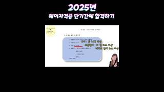 2025년 헤어국가자격증 단 기간에 합격하기 - 두피스케일링    shorts #헤어자격증 #1인미용실 #1인헤어샵 #헤어국가자격증 #헤어미용