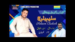 Saleem Baloch New SONG Ishaq HAR Kas