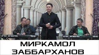 Миркамол Заббархановдан жонли ижрода Диско кушиклар