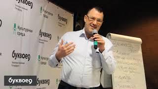 Станислав Логунов. Буквоед. 25 февраля 2020 года