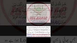 wazifa for Love, Islamic Wazaif Official, #capcut #quotes #shortvideo #foryou #love #wazify #viral