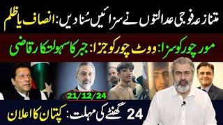 25 Convicted by Military Courts in Connection with May 9 Riots || Imran Riaz Khan VLOG