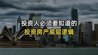 买房！我需要你知道这些事情